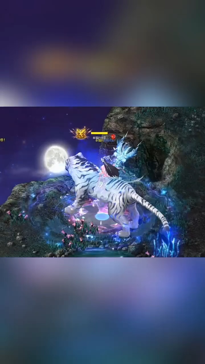 #魔域达人秀 #爱上魔域