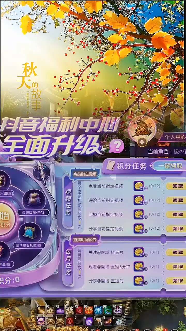 #魔域达人秀 #魔域抖音福利中