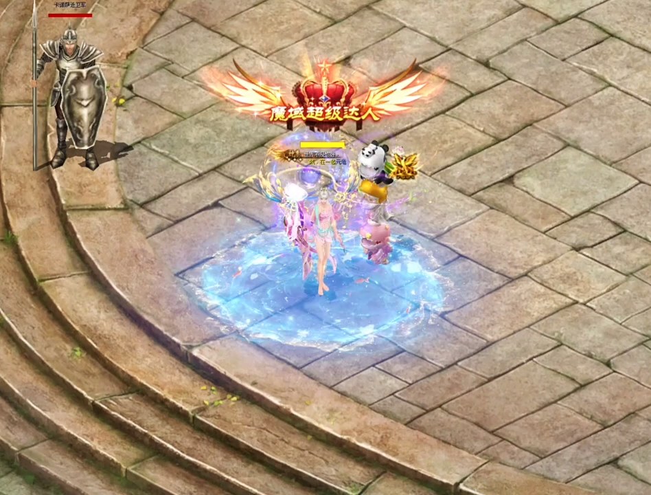 #魔域达人秀  花魁赛结束还有