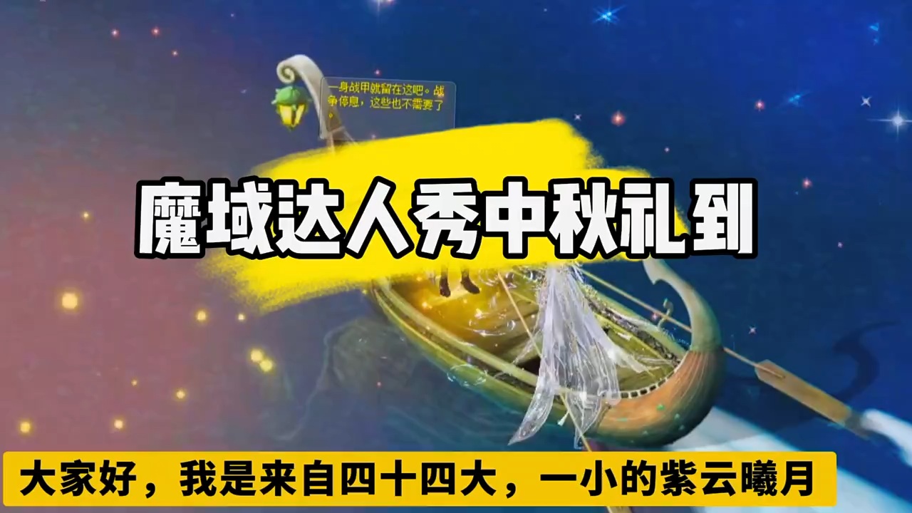 #魔域达人秀 #感谢魔域 #感