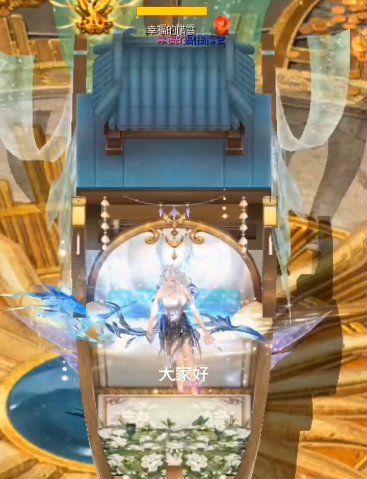 #魔域达人秀 #感谢魔域官方发
