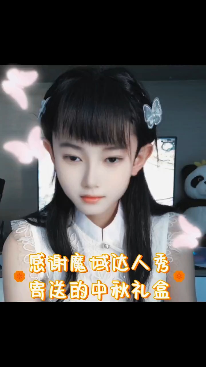 感谢魔域达人秀寄送的中秋礼盒!