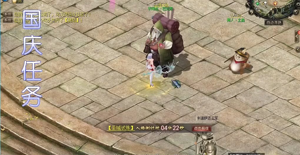 #魔域 #魔域达人秀 国庆节任