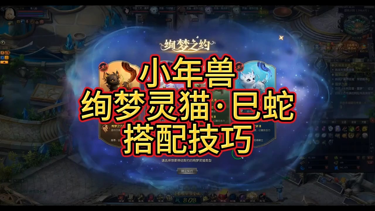 #魔域 #魔域达人秀 小年兽绚