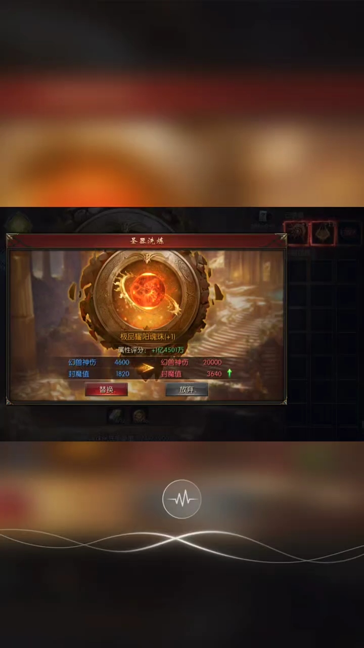 就喜欢星期一的涨分时刻 #魔域