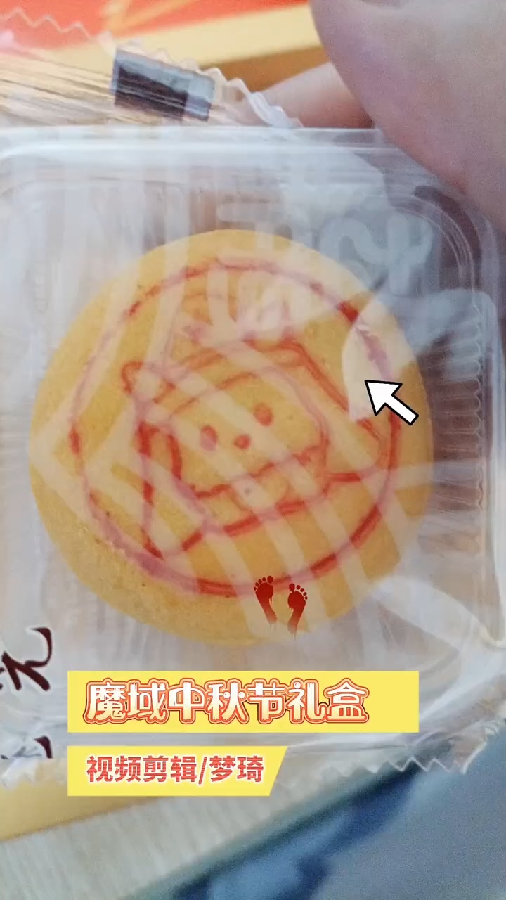 魔域中秋节礼盒开箱时刻 #魔域