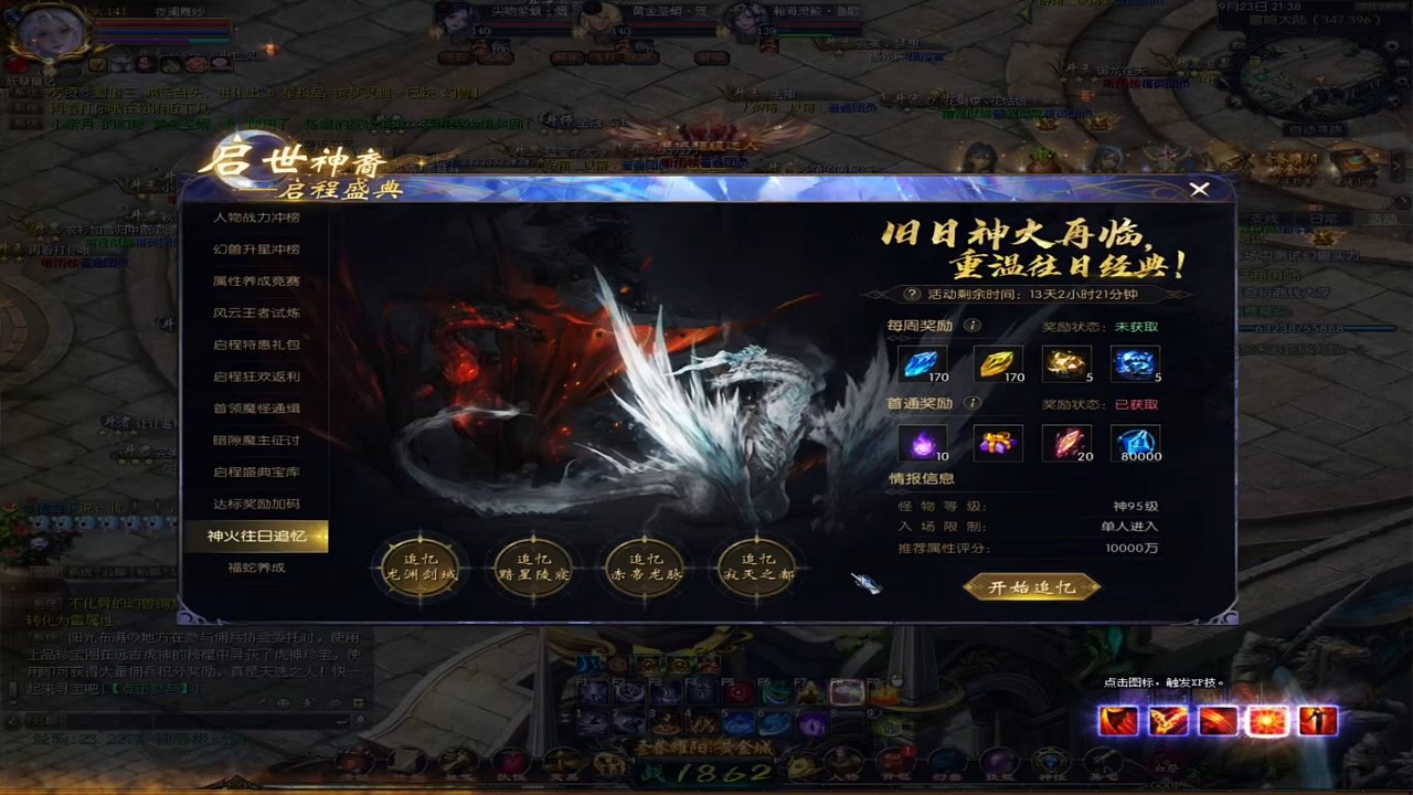 启世七区每周能领5个圣粹日核和