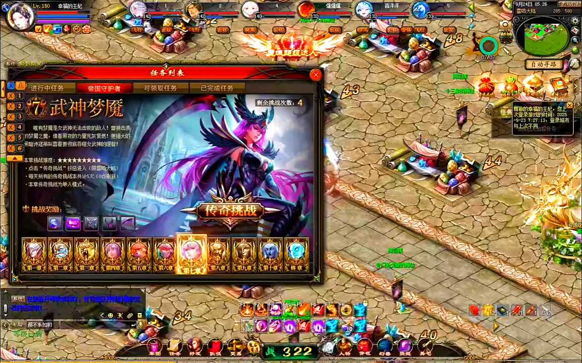 #魔域达人秀 死神之镰如何获取