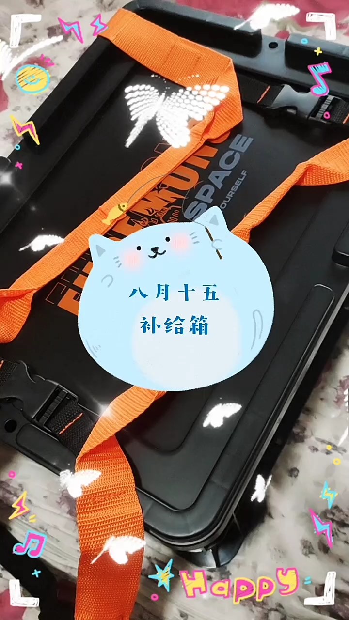八月补给箱已送达！ 
 #魔域