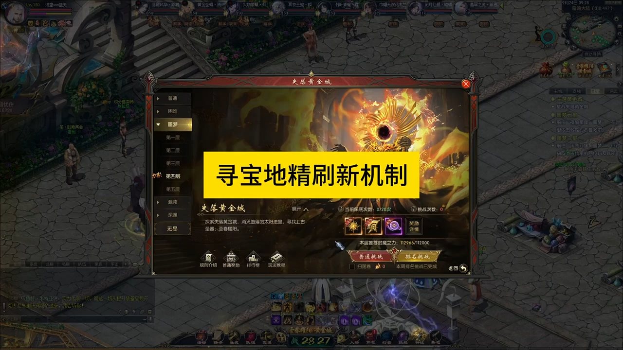 开启失落黄金城战利箱，有几率吸