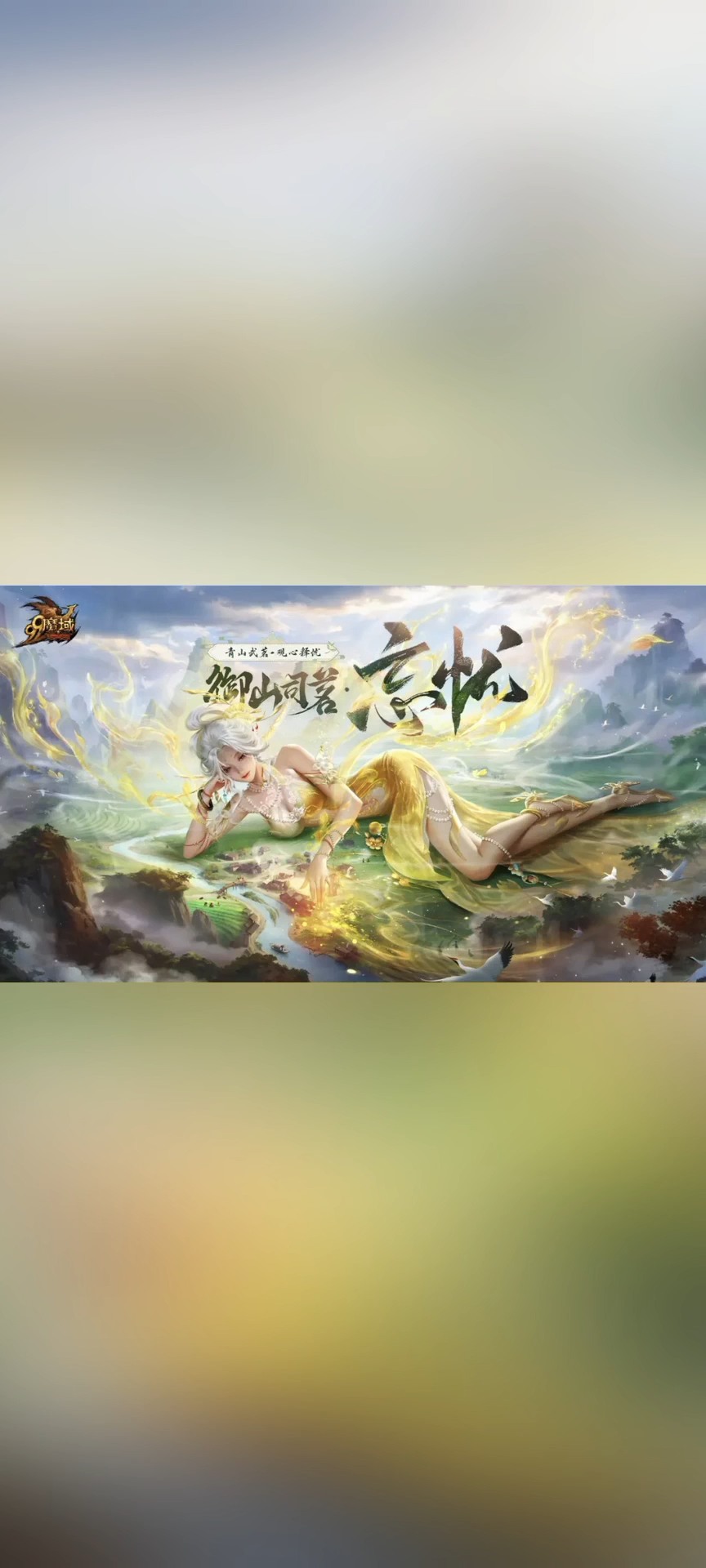 准备迎接金秋国庆宠咯 #魔域达