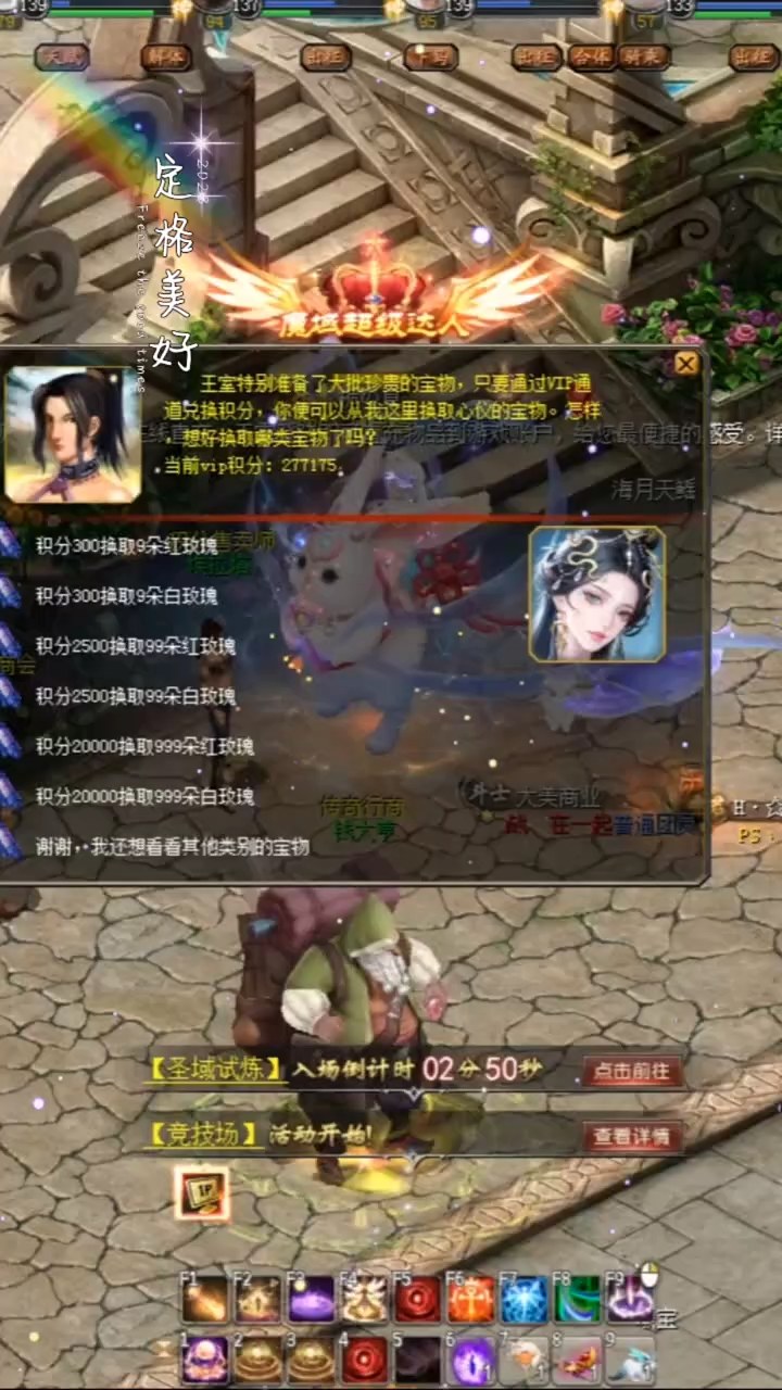 #魔域达人秀 #现在女号可以给