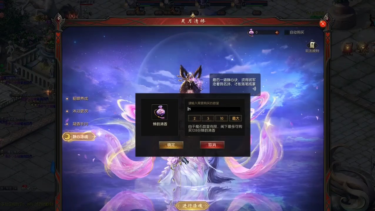 洗极致真的难…😢😢 #魔域