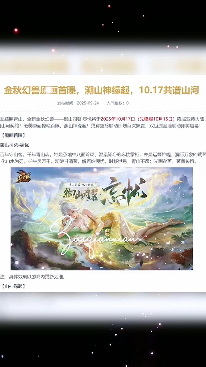#魔域达人秀   十月十七号全