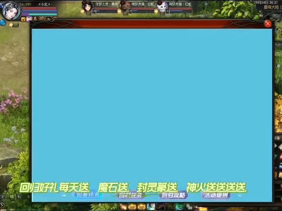 #魔域达人秀 回归领好礼啦～