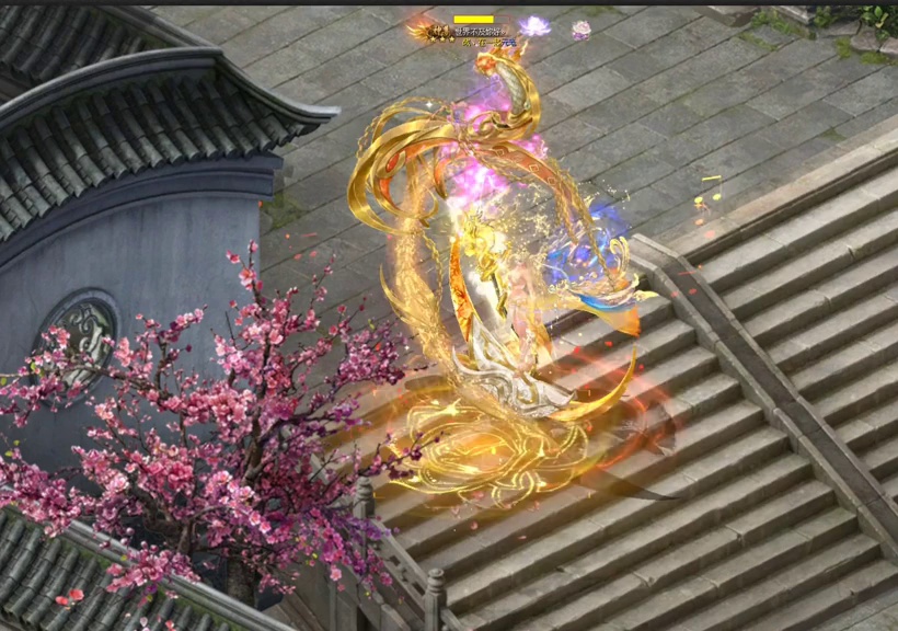 #魔域达人秀 爱意东升西落 浪
