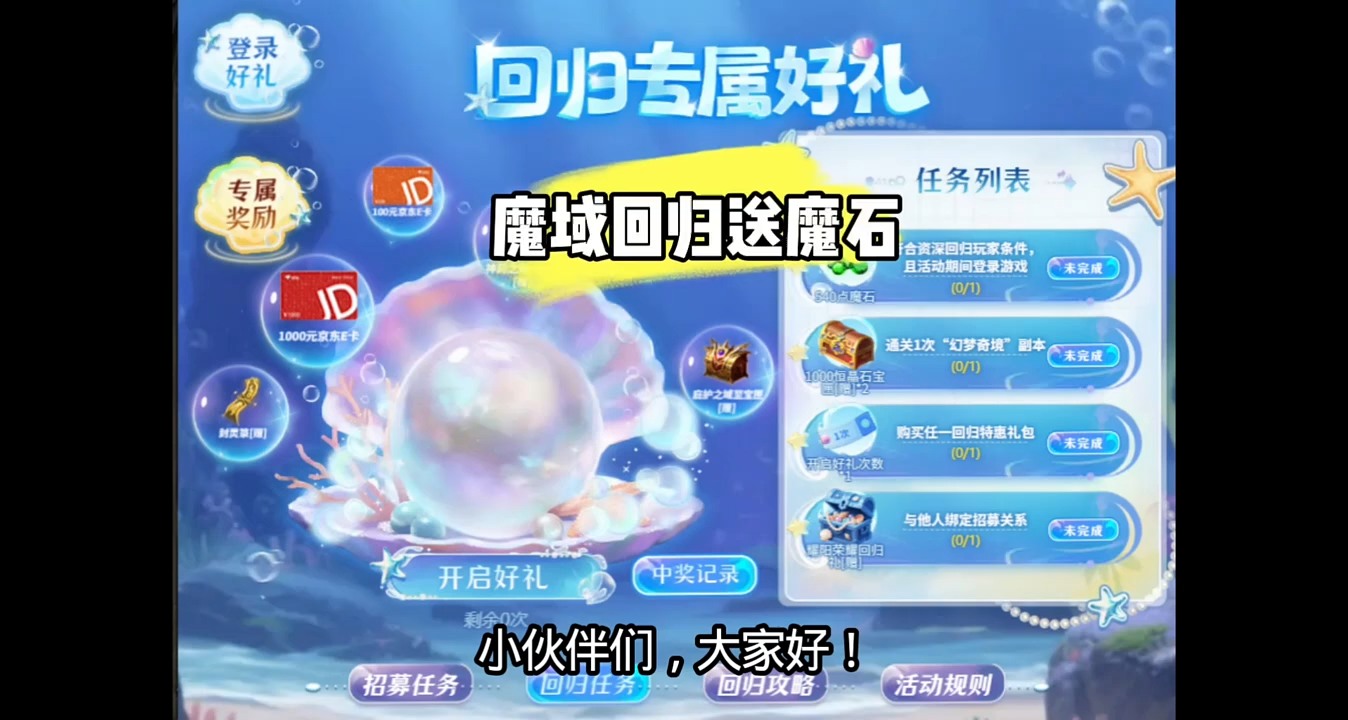 # #魔域达人秀 # #魔域 