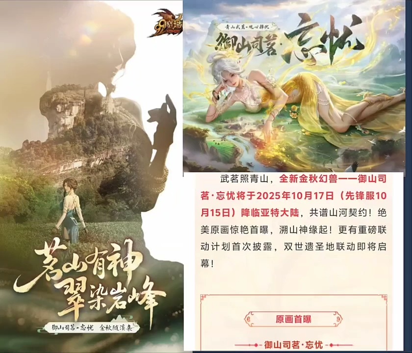 御山司茗.忘忧   2025国
