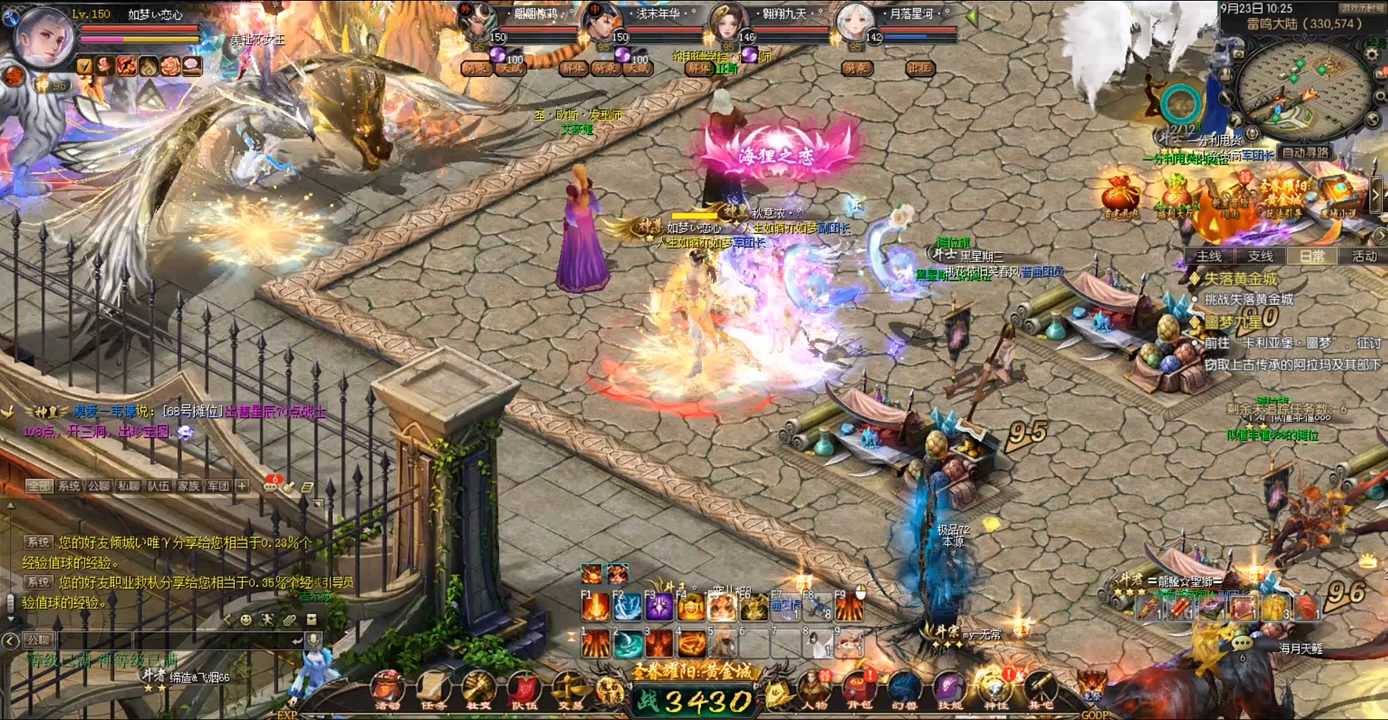 #魔域达人秀 正是浪漫的年纪，