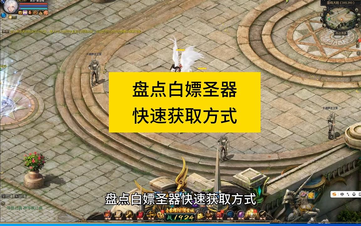#魔域达人秀 盘点白嫖圣器的快