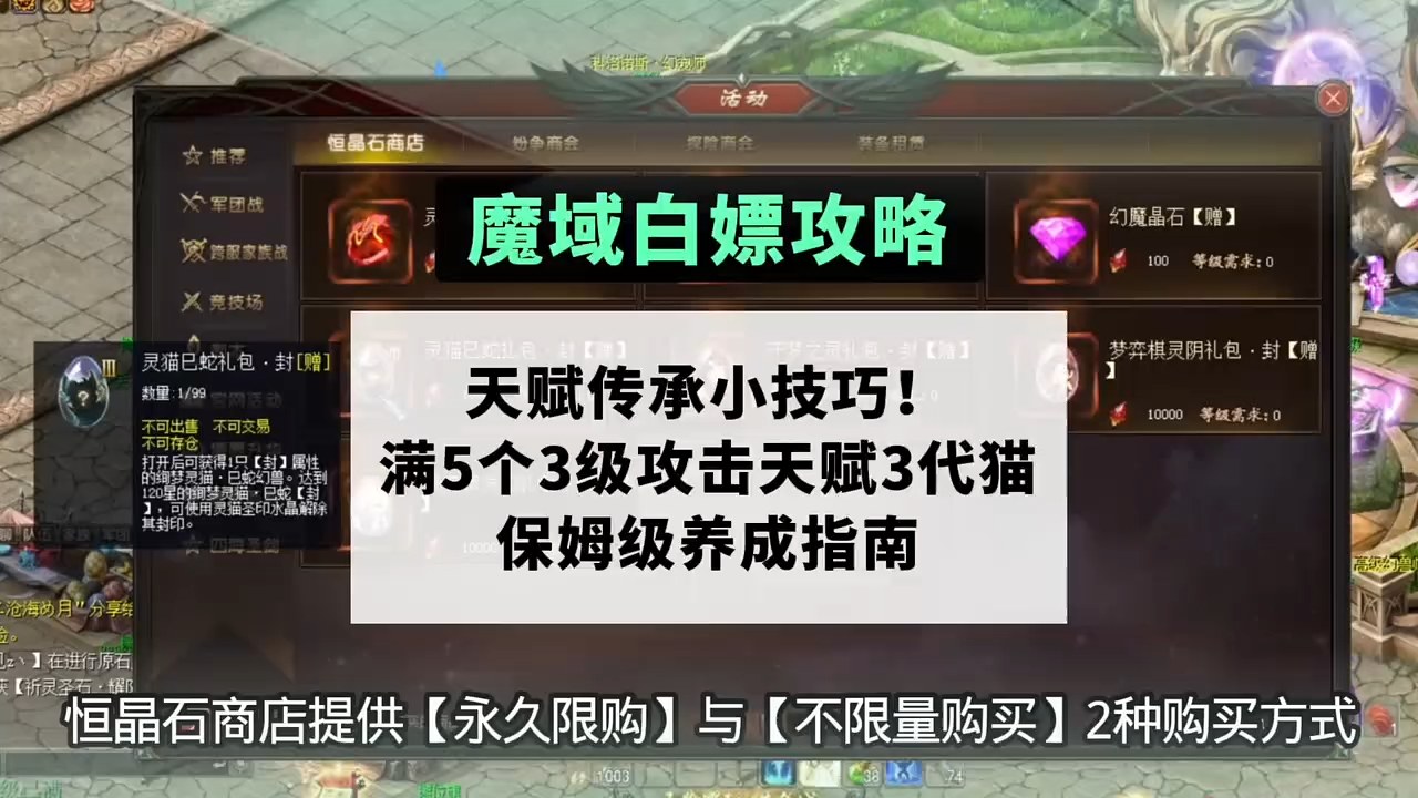 还在为宝宝天赋发愁？快速白嫖满