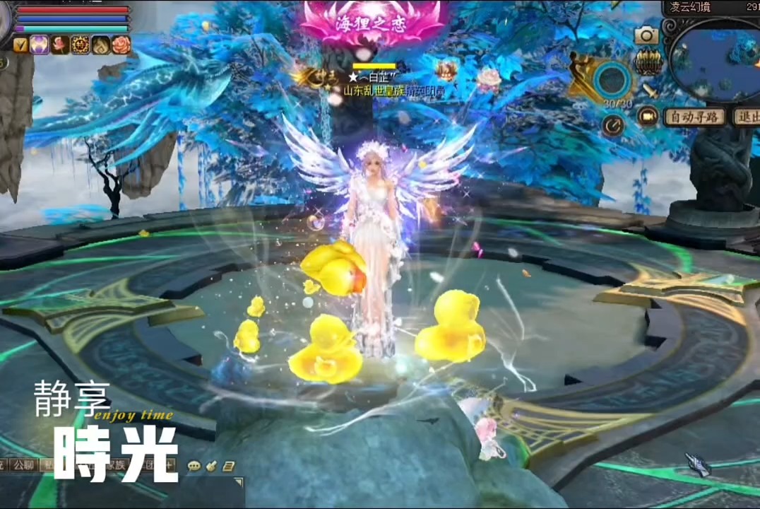 岁月冗长，年华未央～ #魔域 
