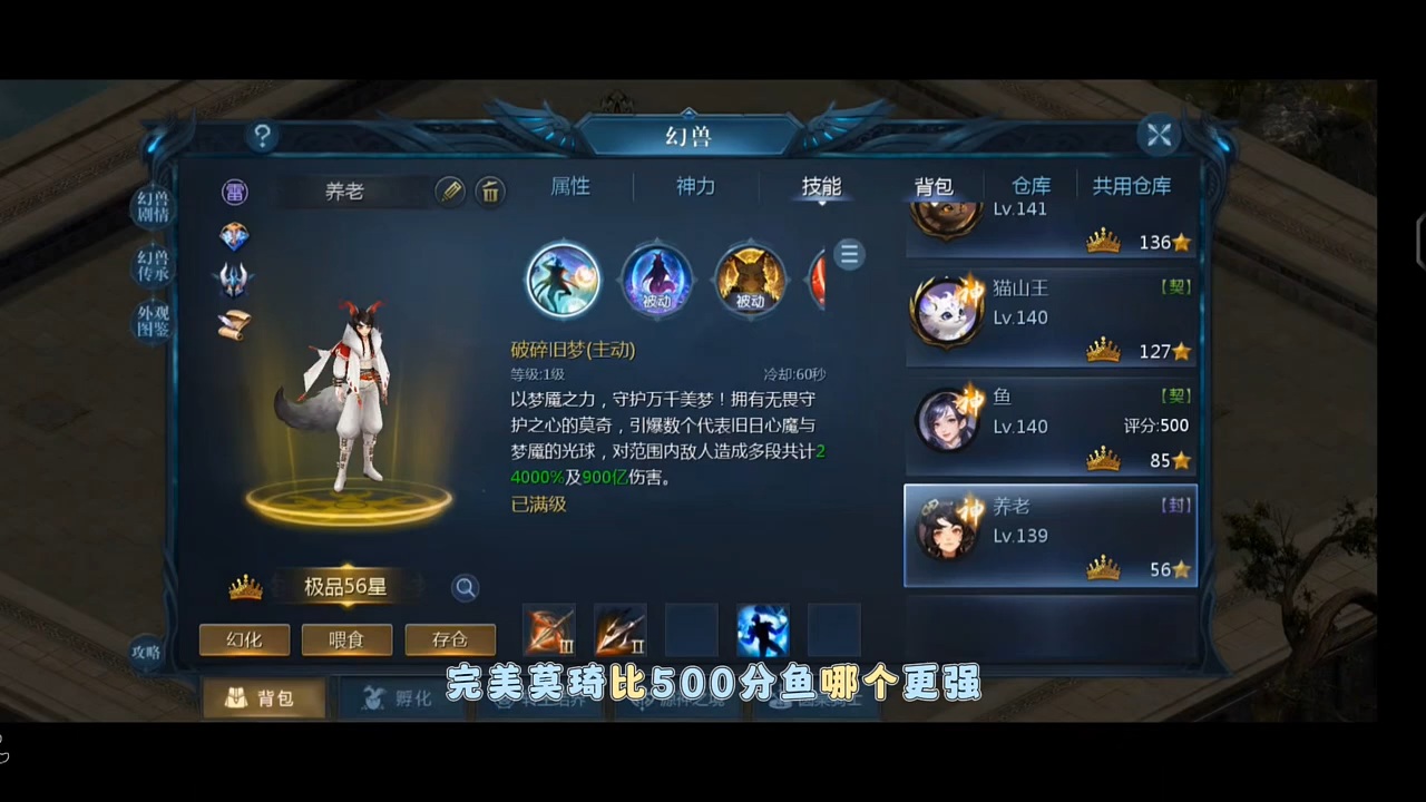 999完美莫琦对比500分渔歌