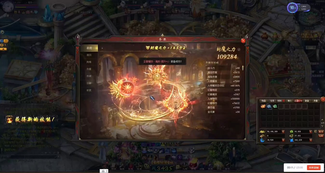 #魔域达人秀 #魔域 #魔域2