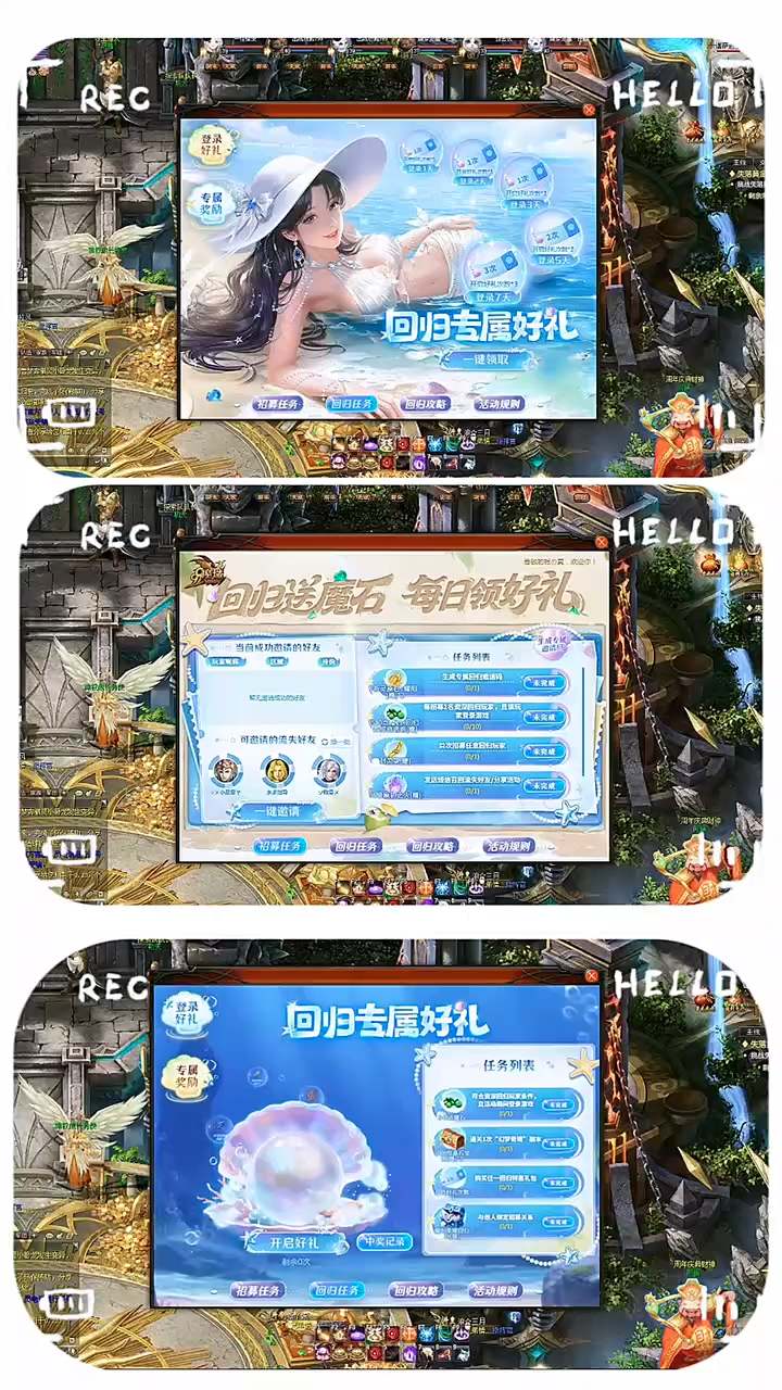 #魔域达人秀 #回归送魔石，签