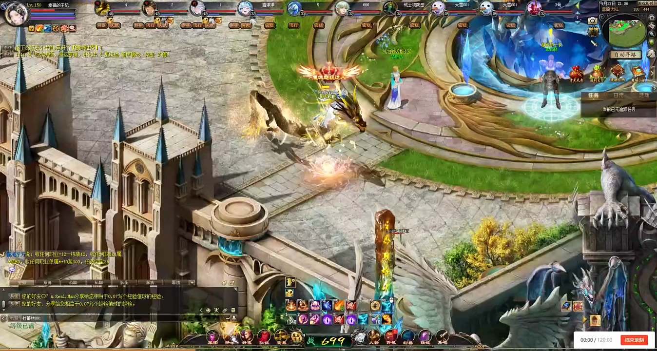 #魔域达人秀