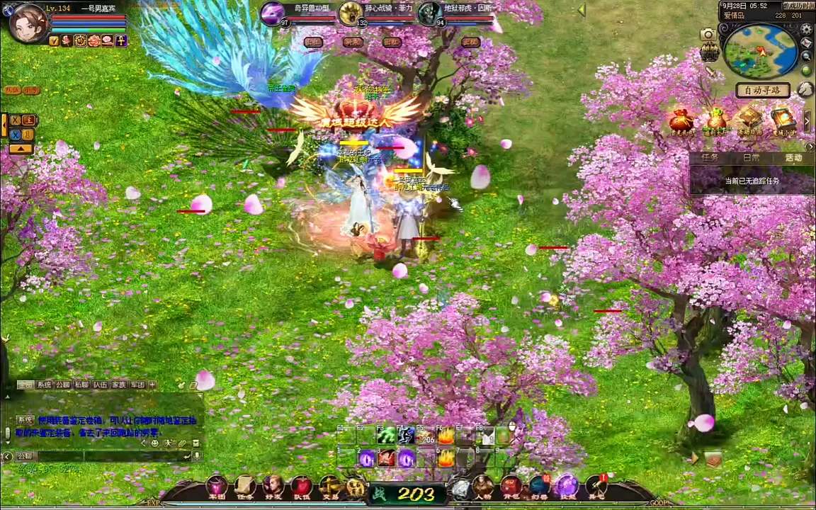 #魔域达人秀