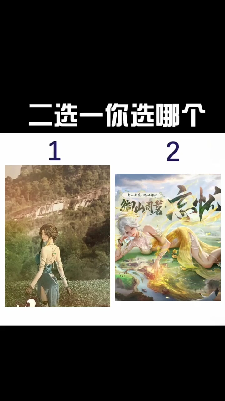 选忘忧呀！ #魔域达人秀 #经