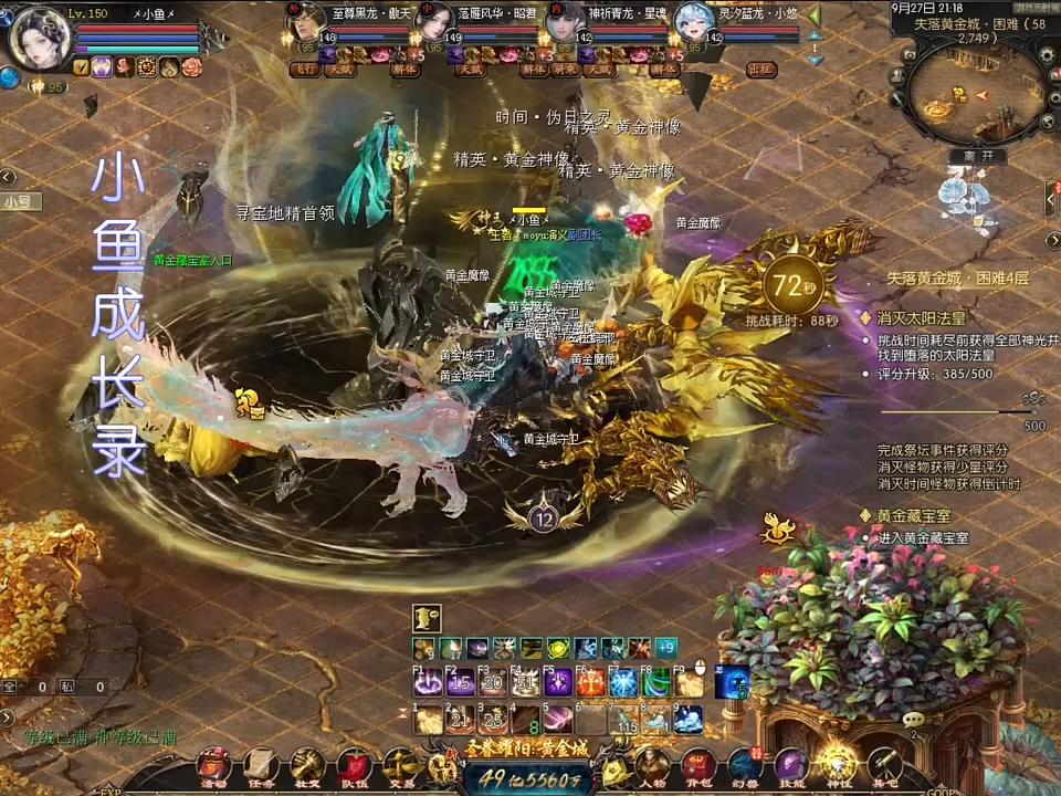 #魔域 #魔域达人秀 黄金城掠
