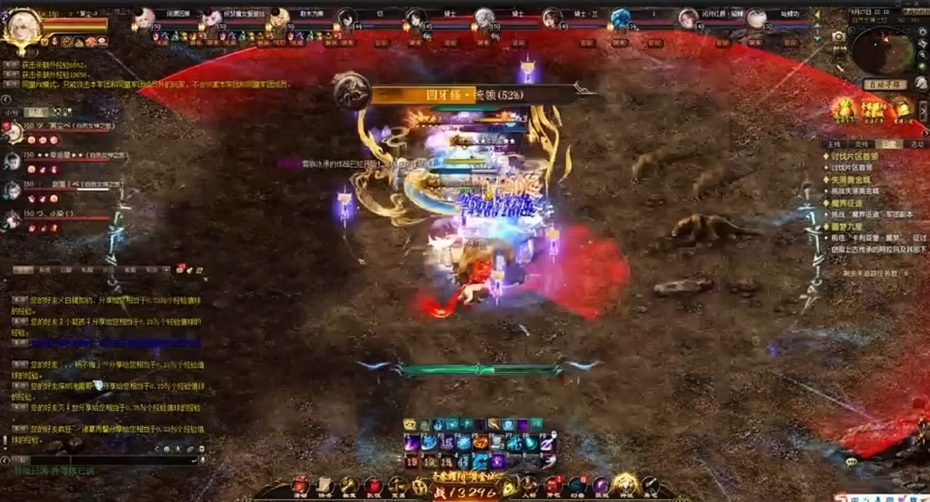 #魔域 #魔域达人秀 讨伐片区