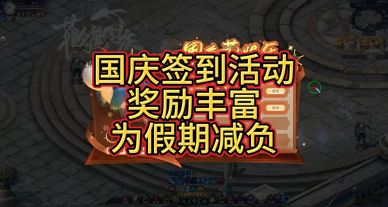 #魔域 #魔域达人秀 国庆节签