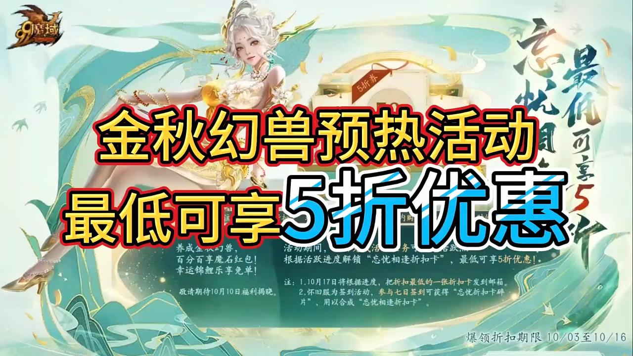 #魔域 #魔域达人秀 2025