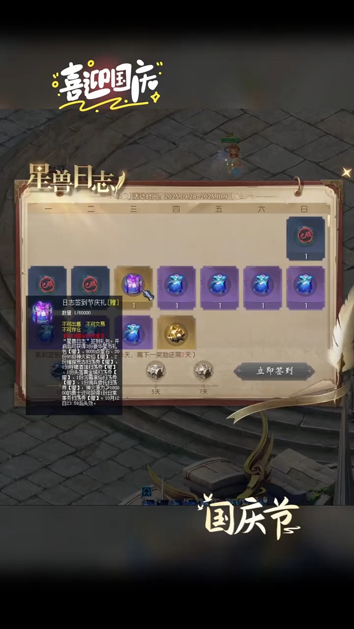 #魔域达人秀 #欢庆国庆爱我中