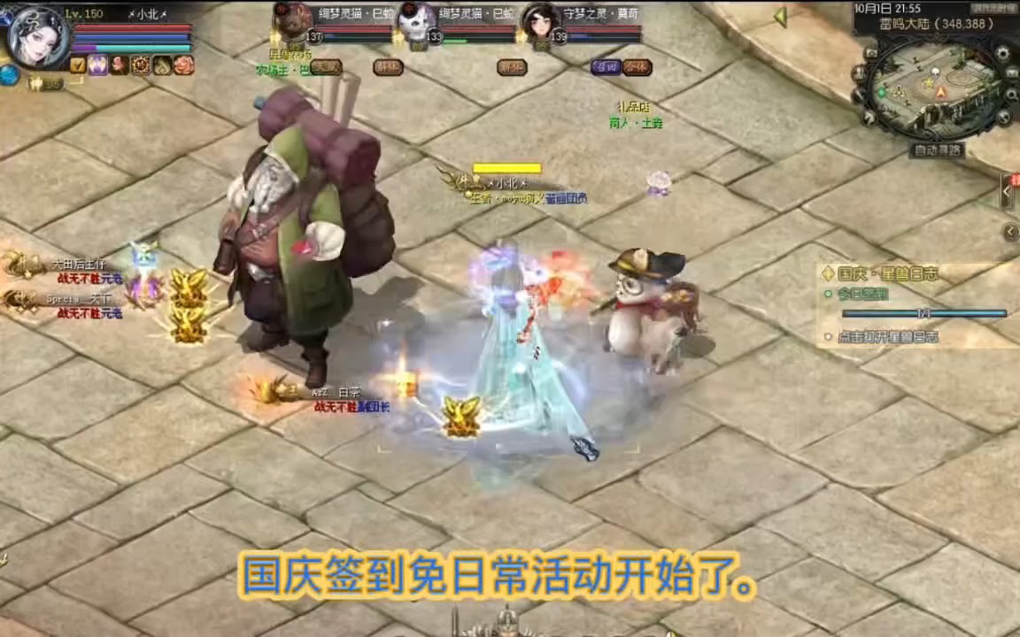 #魔域达人秀 来啦来啦～国庆签