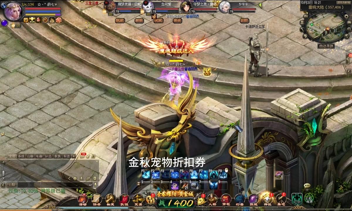 #魔域达人秀 金秋宠物5折折扣