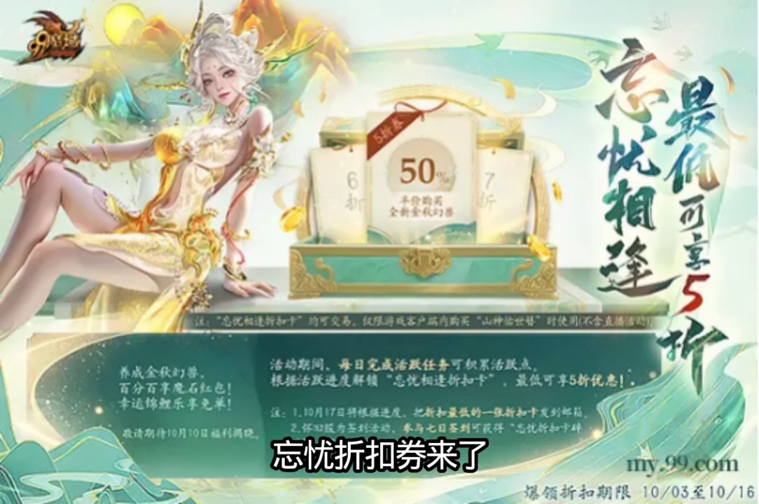 简简单单得折扣价 #魔域达人秀