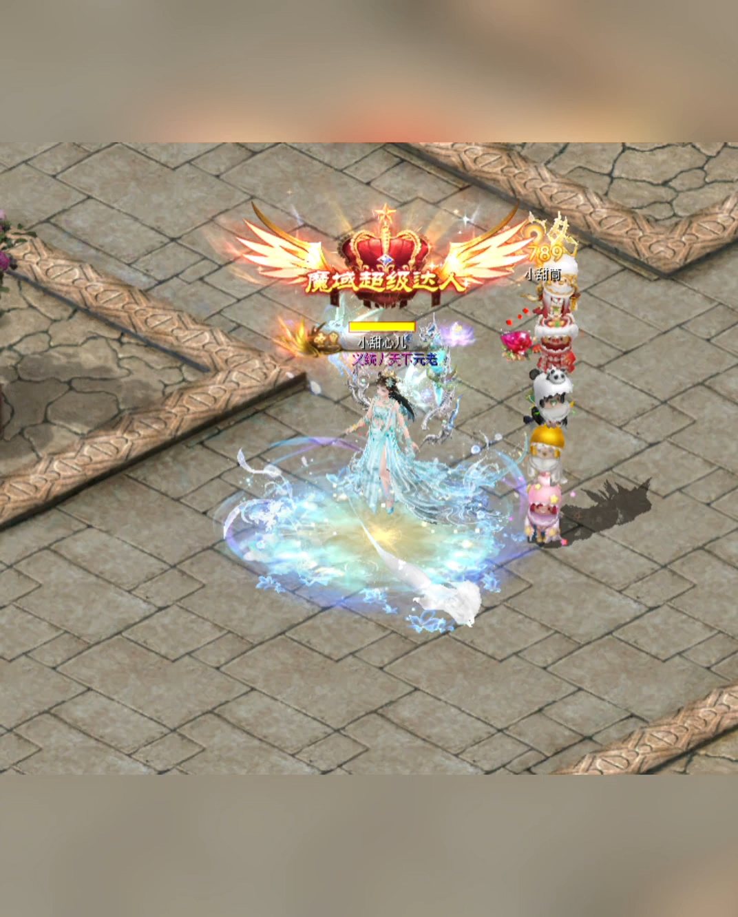 #魔域达人秀 国庆节团长回老家