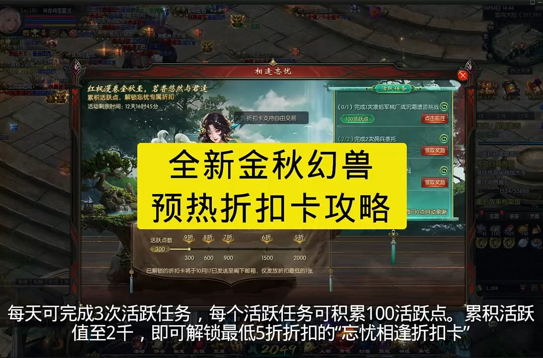 2025年魔域金秋幻兽，预热折