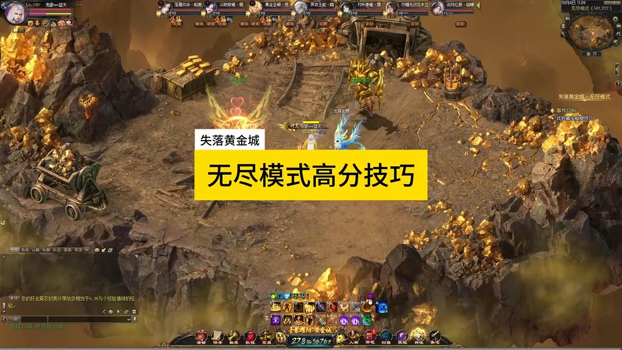 失落黄金城无尽模式高分技巧，1