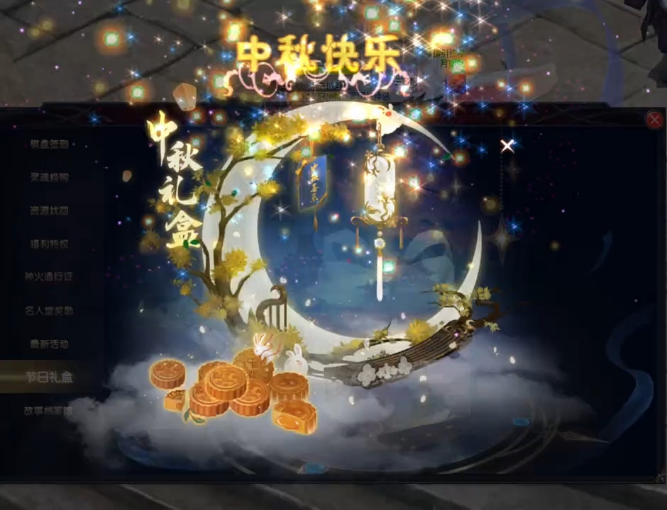 #魔域达人秀 #中秋团圆  #