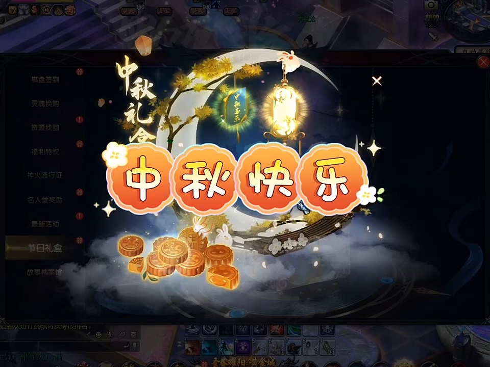各位中秋快乐！ #经典游戏 #