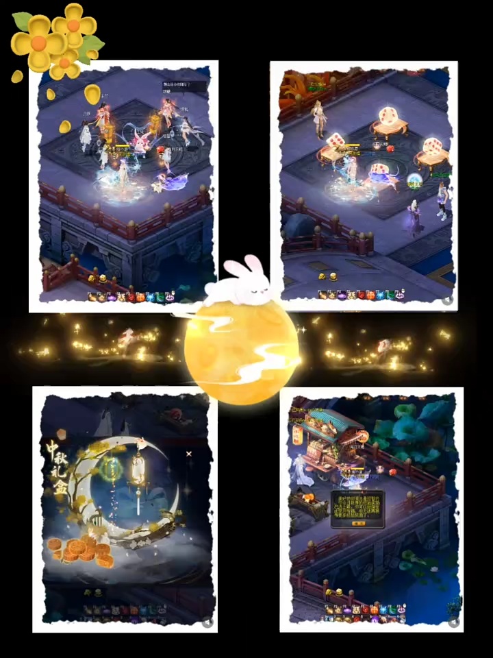 #魔域达人秀 #祝所有人中秋节
