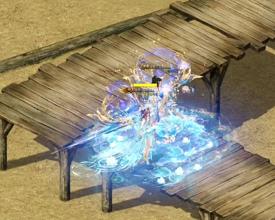 #魔域达人秀 如果爱是迎万难 