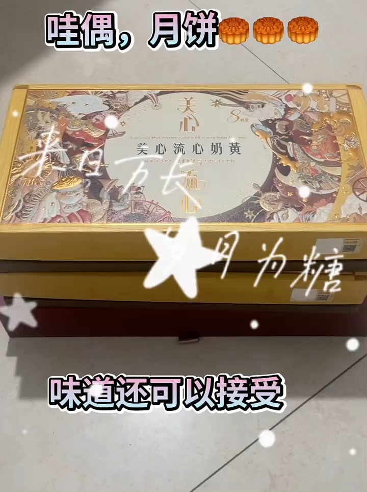 中秋没到，月饼已下肚，月光所至