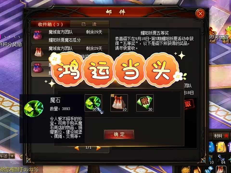 耀阳圣器来袭，在下鸿运当头！ 