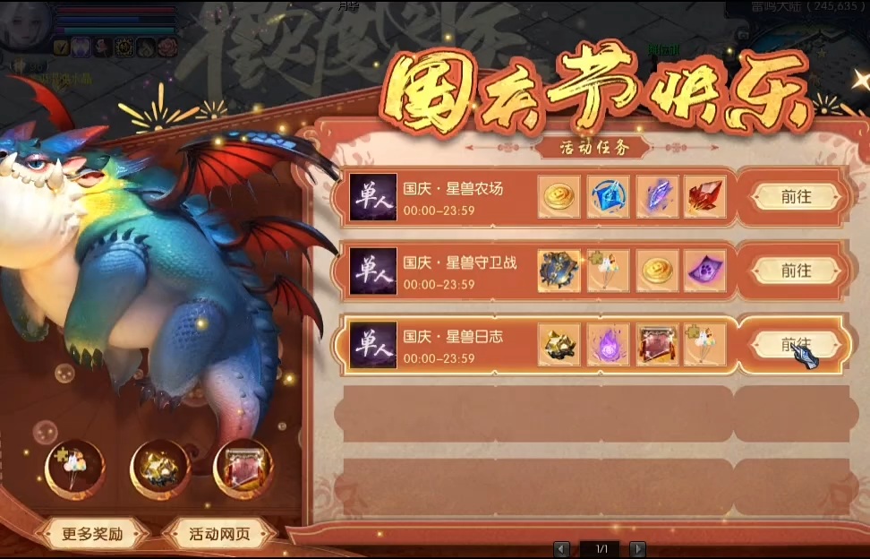 星兽签到日志接近尾声了，时光匆